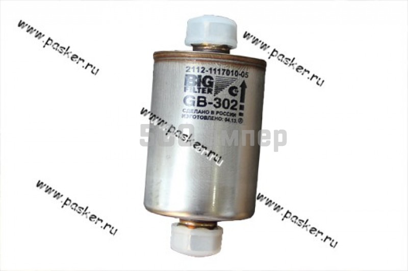 Фильтр топливный 2108-10 инжектор BIG GB302 2110-1117010 64288