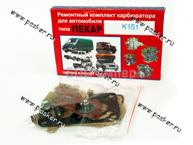 Ремкомплект карбюратора К-151 полный ГАЗ 2410,3102 30 деталей 9574