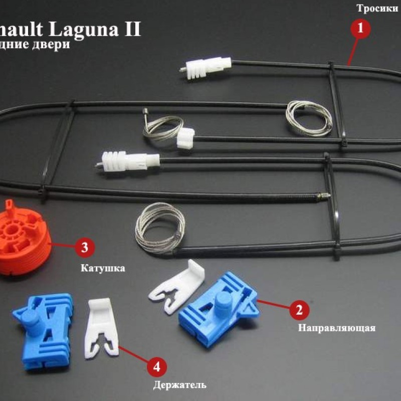 Механизм стеклоподъемника рено лагуна 2 купить