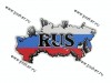 Наклейка RUS карта вырезанная 10х17см 43463