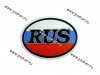 Наклейка RUS полноцветная  7,5х10см 14273