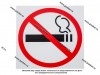 Наклейка Курить запрещено минздрав 10х10см 4501