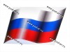 Наклейка Флаг России 19х18см 47846