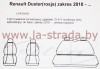 Чехлы на сиденья Renault Duster (10-15, 15-) [Z03] 28-004-032-0027