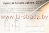 Чехлы на сиденья Hyundai Solaris (11-) RUS [Z01] 28-004-032-0204