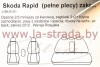 Чехлы на сиденья Skoda Rapid (12-) [Z01] 28-004-032-0210