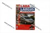 Книга LADA Largus руководство по ремонту цв фото Мир Автокниг 62670