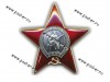 Наклейка 9 мая Орден Красной звезды 30х30см 37297