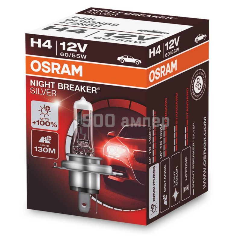 Лампа Osram NIGHT BREAKER SILVER H4 12V 60/55W P43t +100% 4052899992603_OSR
