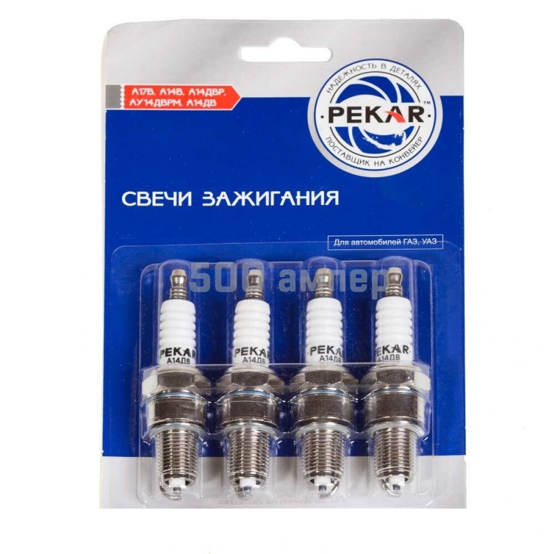 Свечи зажигания А14В (Pekar) комплект 31900
