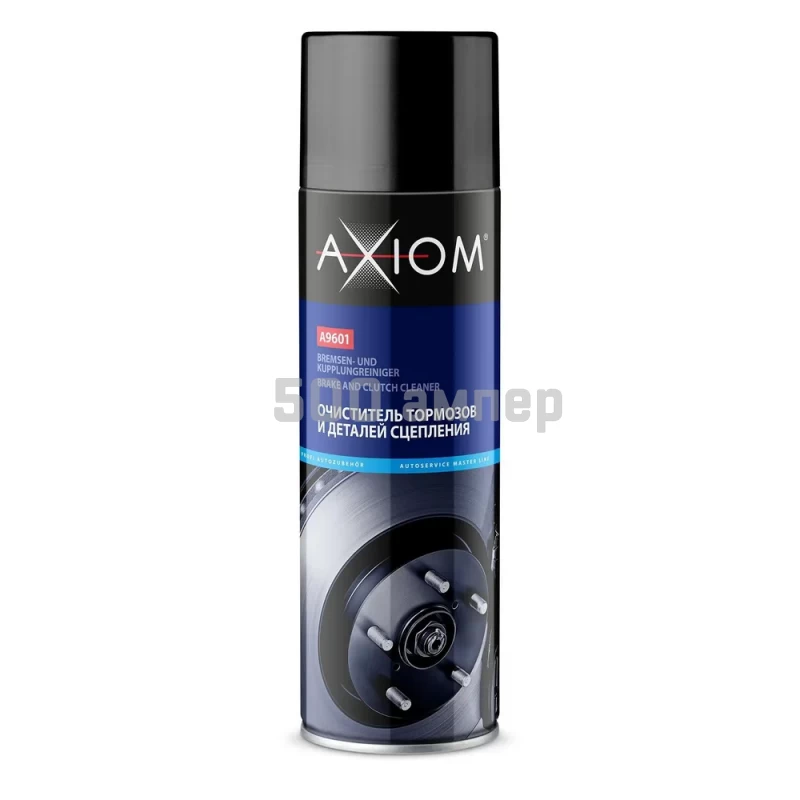 Очиститель тормозной системы AXIOM 500 мл A9601
