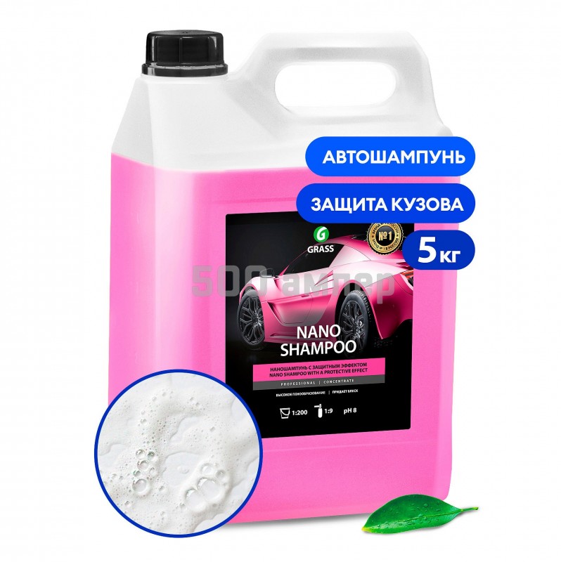 Шампунь автомобильный 5кг GRASS Nano Shampoo 136102