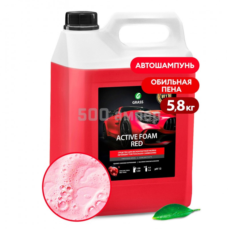 Активная пена 5,8кг GRASS Active Foam Red 800002