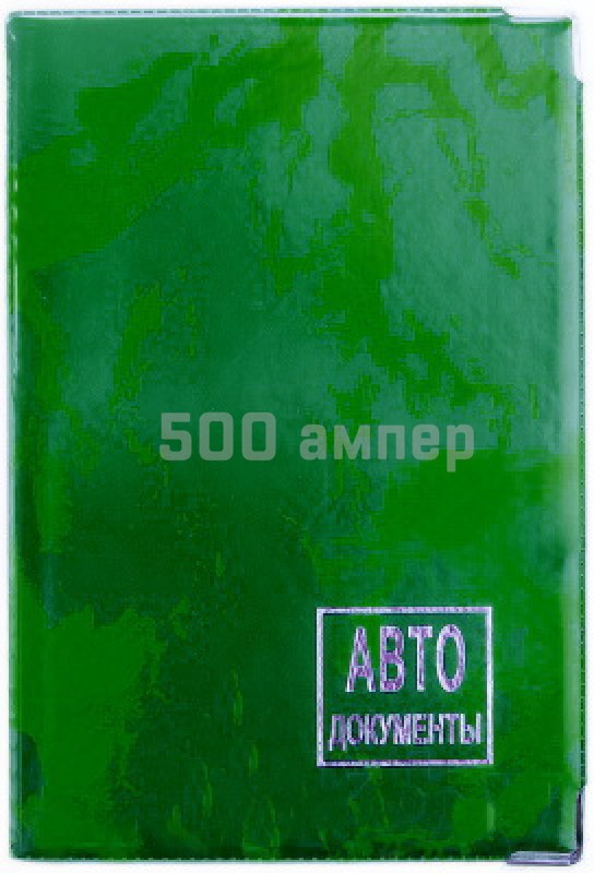 Обложка для автодокументов зелёная 29009