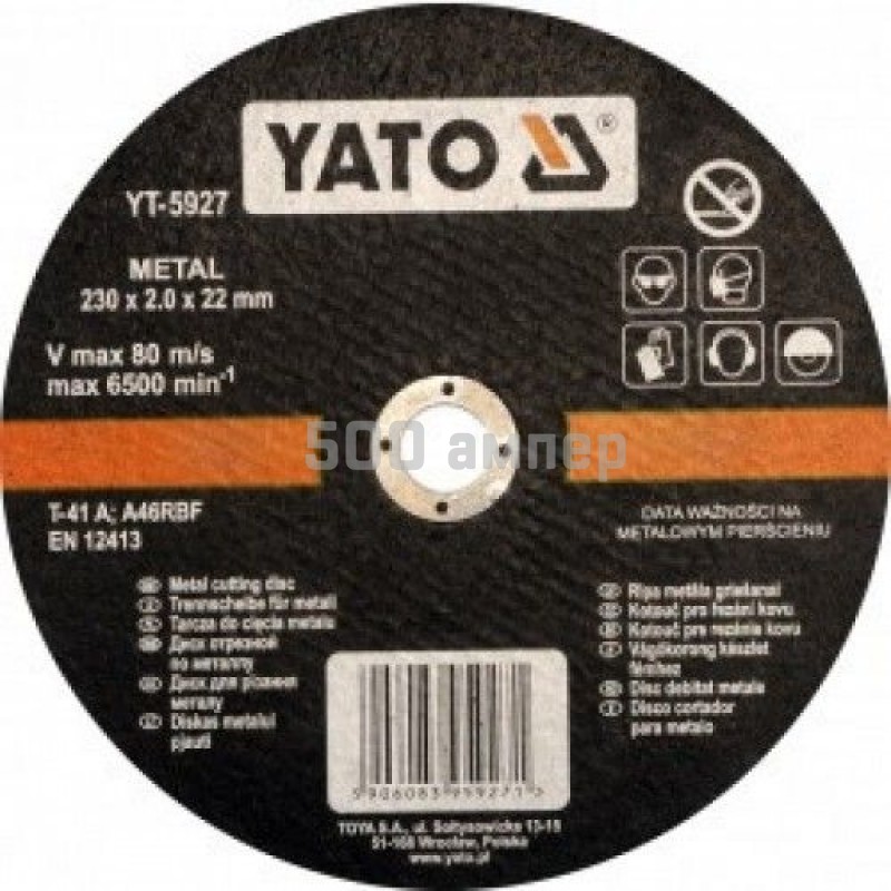 Круг отрезной прямой по металлу YATO 125х2.5 мм, min 5 шт YT-5924