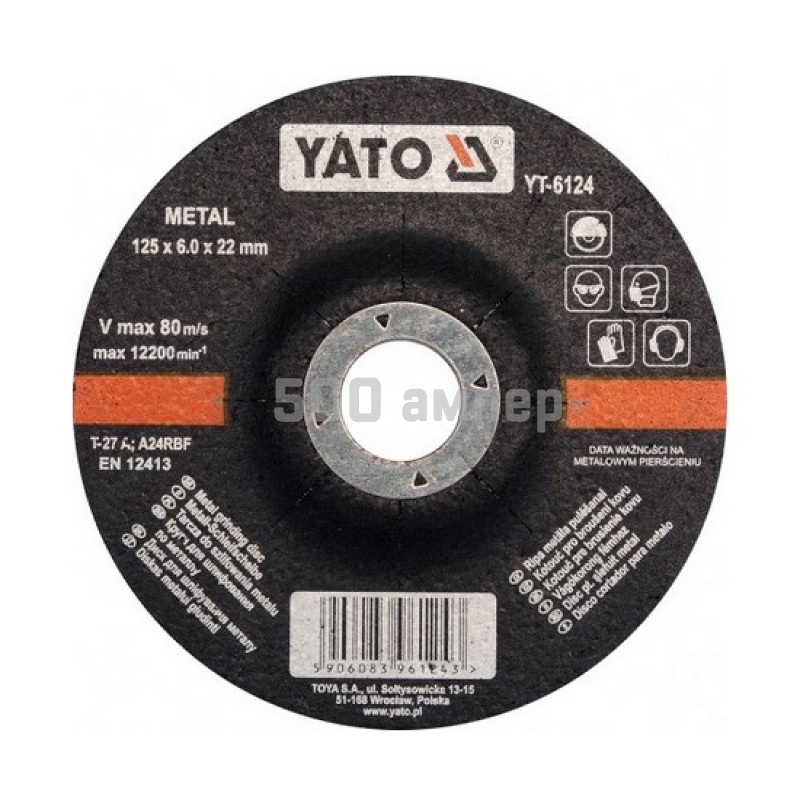 Круг зачистной шлифовальный, выпуклый, по металлу YATO 125х6.0 мм, min 5 шт YT-6124