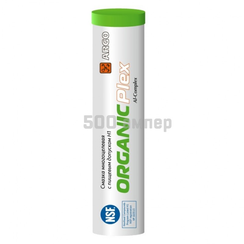 Смазка ARGO OrganicPlex 2 0,37кг туба-картридж, с пищевым допуском OrganicPlex20,37