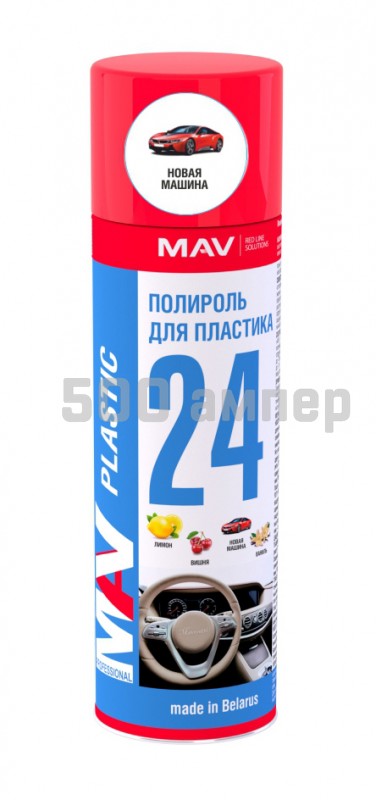 MV-24 PLASTIC Полироль для пластика "Вишня" 650 мл 29686-330