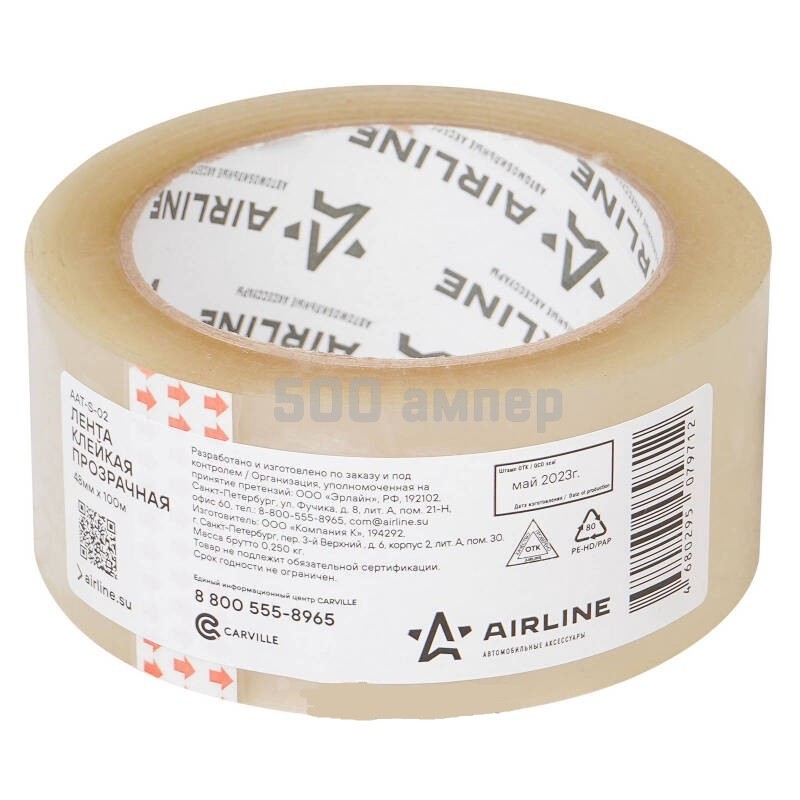Лента клейкая прозрачная AIRLINE (AATS02) 48 мм*100 м, 40 мкм AATS02_ARL