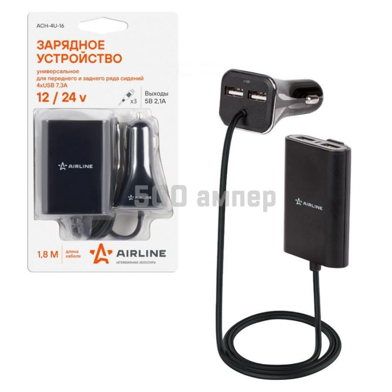 Устройство зарядное AIRLINE (ACH4U16) 4 USB (2+2) ACH4U16_ARL