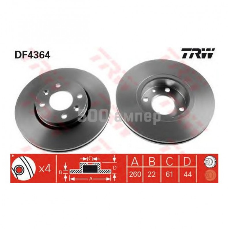 Тормозные диски Лада LARGUS TRW (DF4364) DF4364