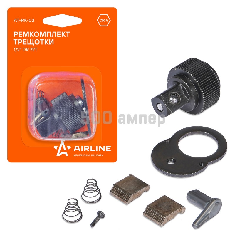 Ремкомплект трещотки AIRLINE (ATRK03) 1/2' DR 72T ATRK03_ARL