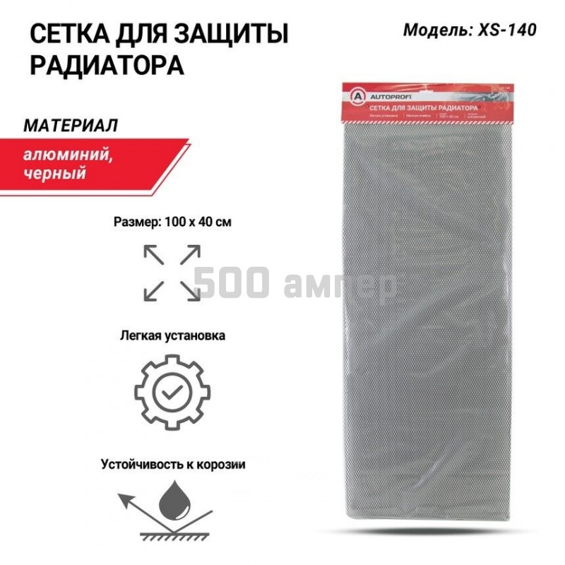 Сетка для защиты радиатора AUTOPROFI (XS140) 100х40см, мелкая ячейка, алюминий, черный XS140_AUI