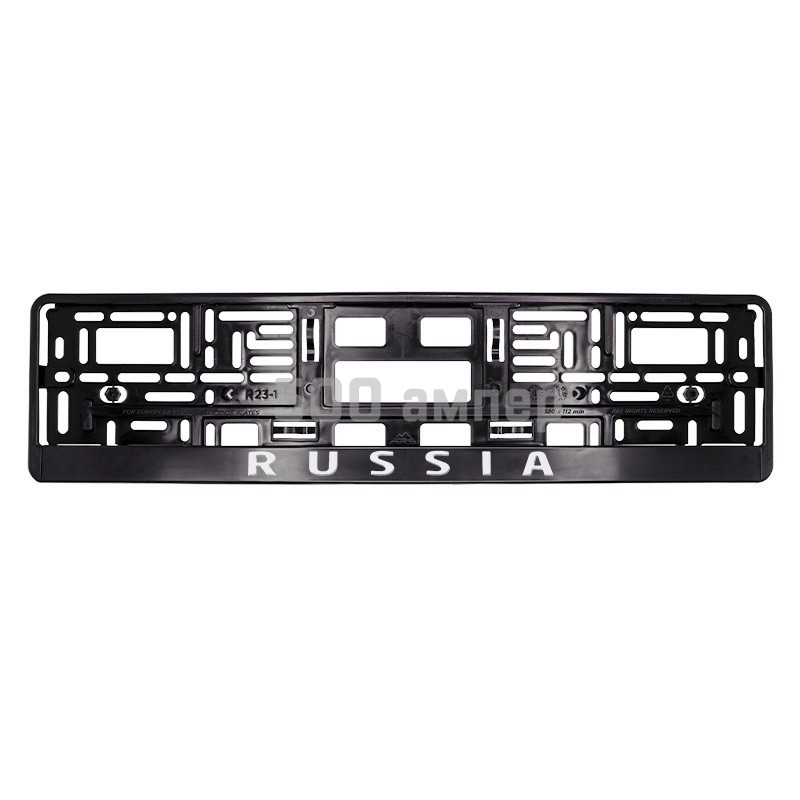 Рамка под номерной знак AVS (A78108S) шелкография 'Russia' чёрная, белая A78108S_AV1