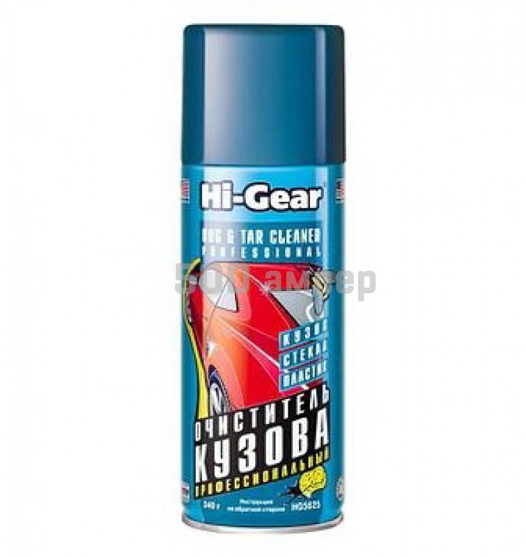 Очиститель кузова аэрозоль Hi-Gear (5625) 36940