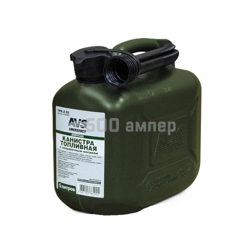 Канистра топливная пластиковая AVS (A78492S) темно-зеленая 5л A78492S_AV1