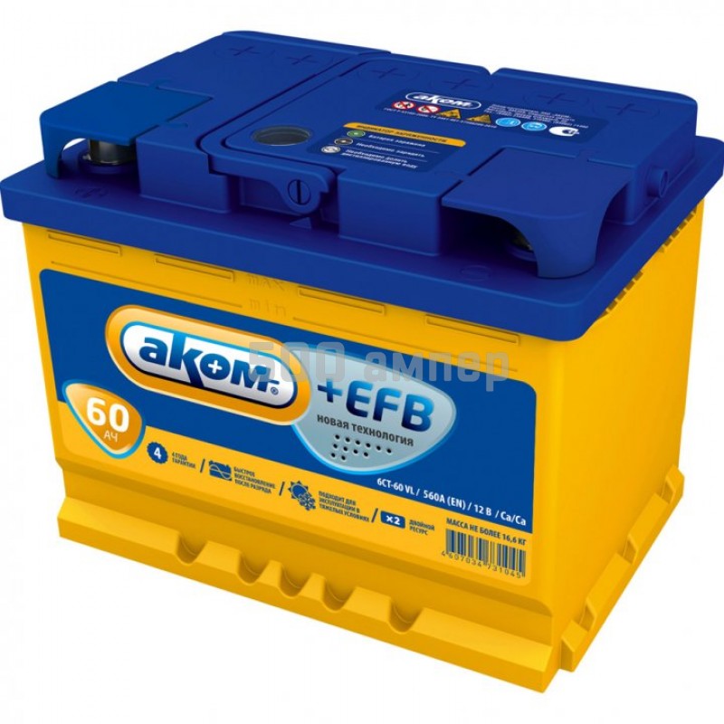 Аккумулятор АКОМ+EFB 6СТ-60 Евро 560 А (-+) 26040