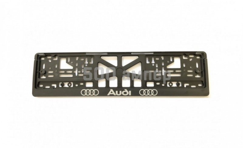 Рамка номера с планкой "Audi" рельеф 26440
