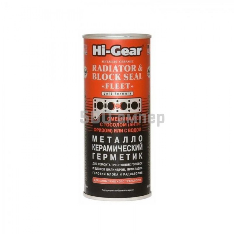 Герметик радиатора Hi-Gear (9041) (для сложных ремонтов) 26769