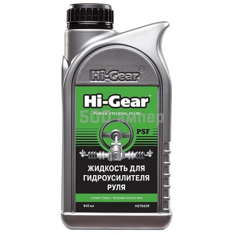Жидкость для гидроусилителя Hi-Gear (7042R) 946 мл 26765