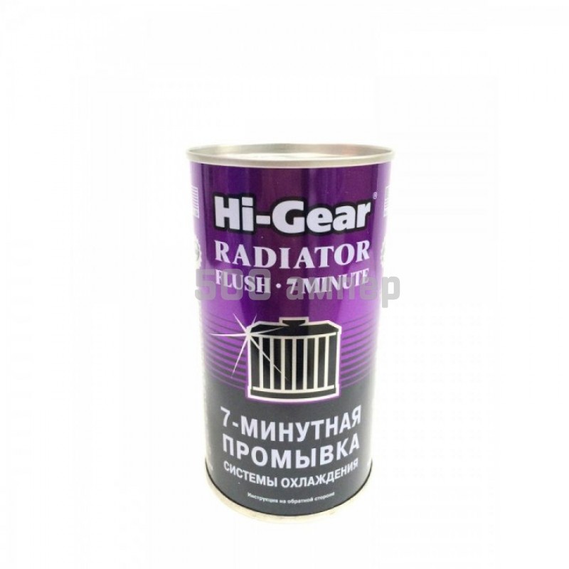 Промывка радиатора (7 минут) Hi-Gear (9014) 325 мл 26766