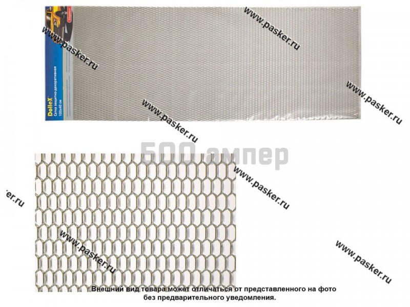 Сетка Sport Dollex алюминий 100 х 40 см, хром, ячейки 20ммх6мм сота 75452
