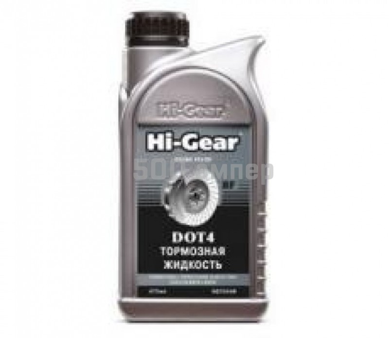 Тормозная жидкость Hi-Gear  DOT4 (7044R) 0.5л 27772