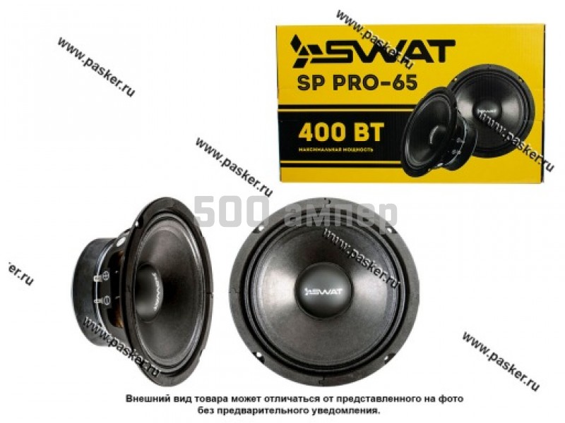 Колонки SWAT SP PRO-65 165мм 150Вт 76595