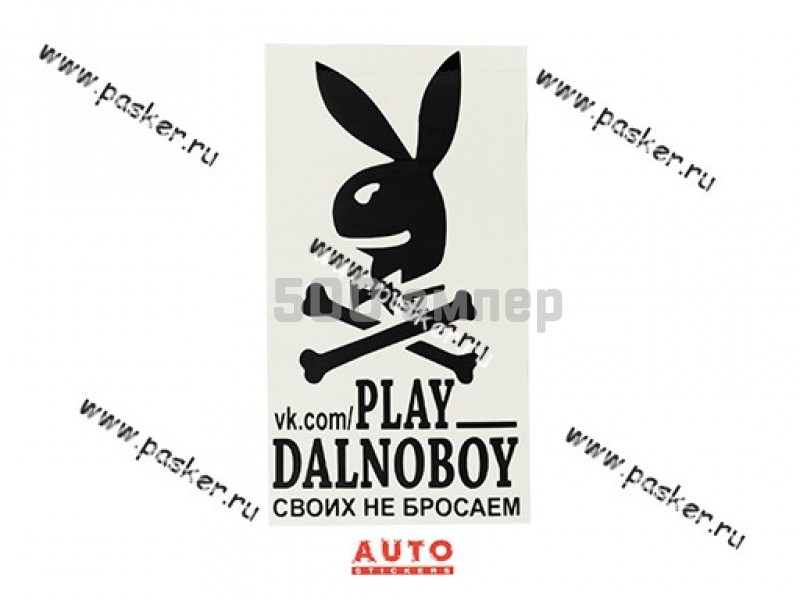 Наклейка Play Dalnoboy вырезная 17х32см черная 20184