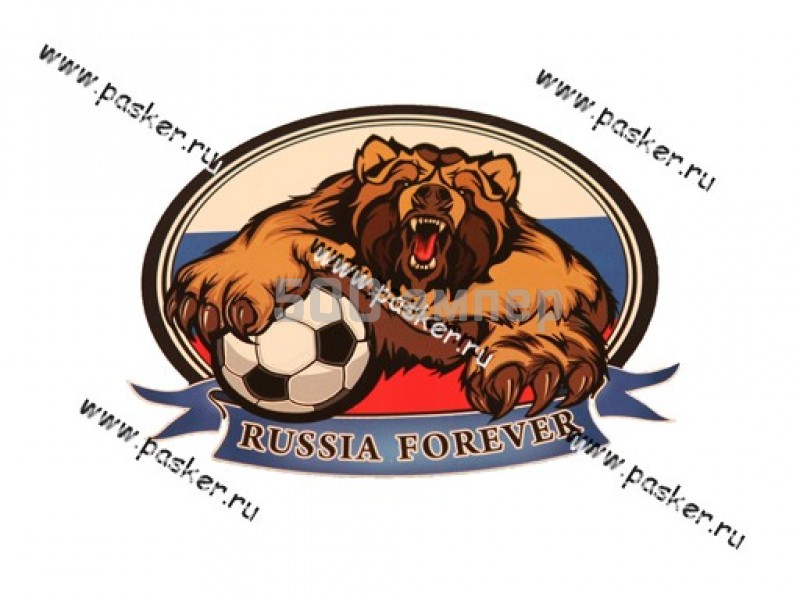 Наклейка RUS медведь forever 10x14см 10715
