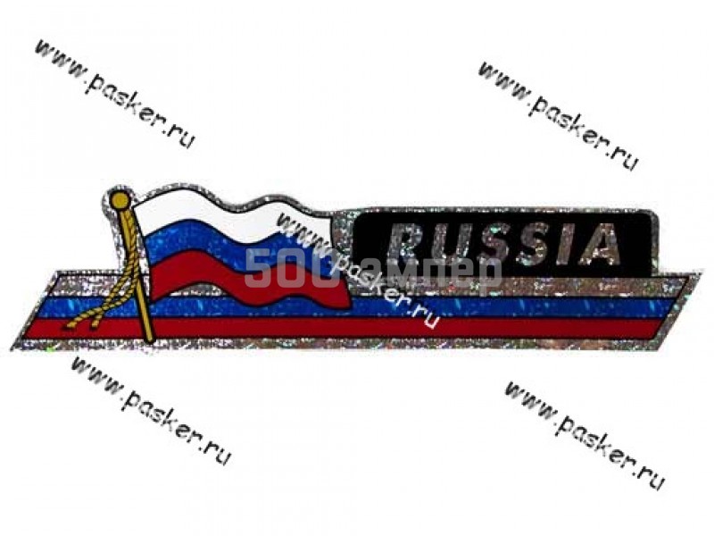 Наклейка RUSSIA лента  7х27см голограмма 43461