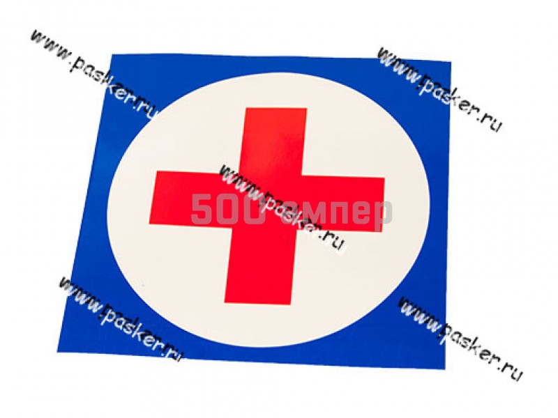 Наклейка Врач медицинский крест 14х14см 35156