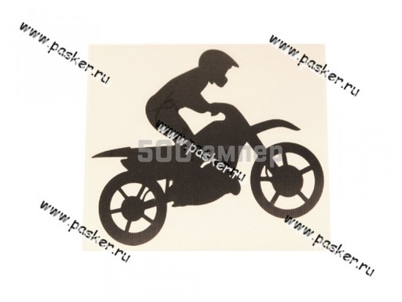 Наклейка Мотоциклист вырезная 10х10см черная 10886