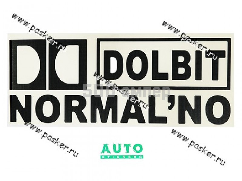 Наклейка надпись Dolbit нормально вырезная 12x29см черная 20082