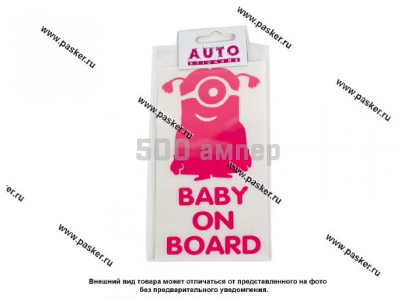 Наклейка Ребенок в машине Baby on Board миньон девочка вырезная 8х16см розовая 4565