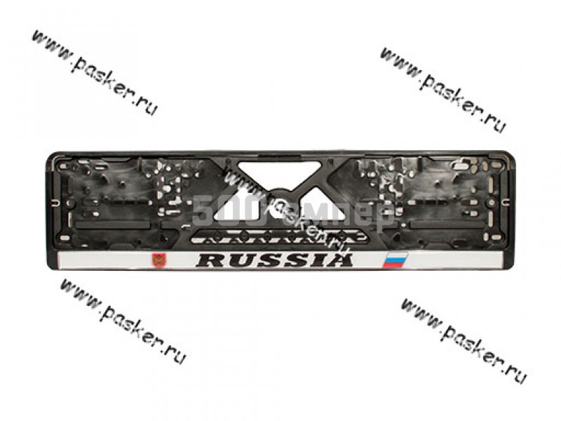 Рамка номерного знака с силиконовой вставкой RUSSIA белая 26887