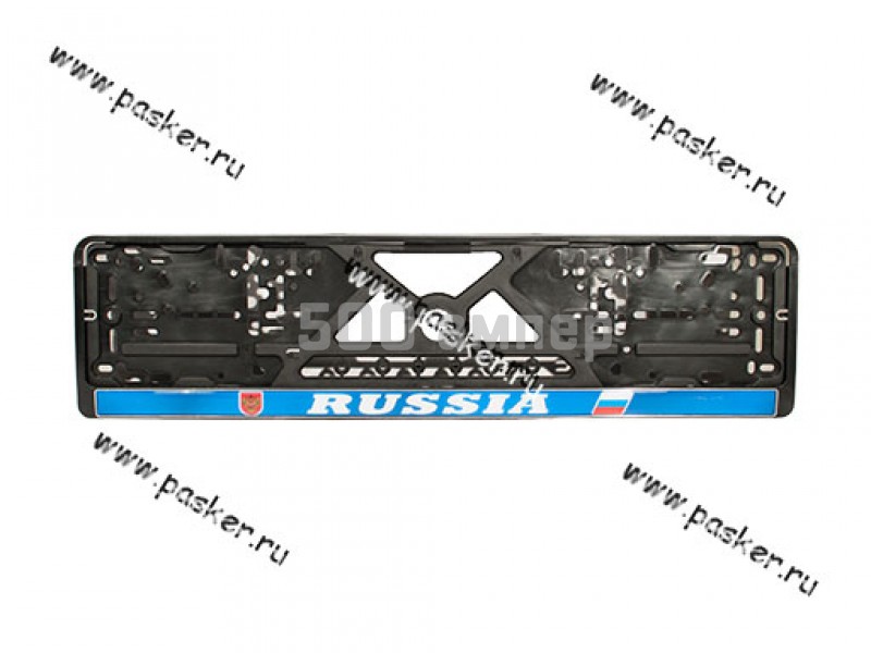 Рамка номерного знака с силиконовой вставкой RUSSIA голубая 26894