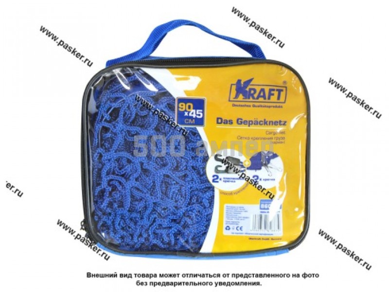 Сетка багажная карман KRAFT 45х90см 2 пласт крючка + 2 металл крючка  860501 77945