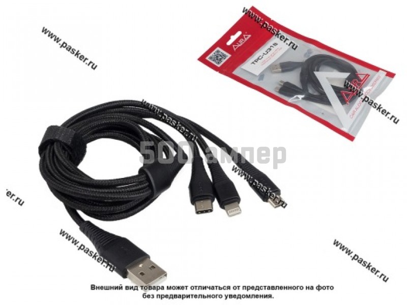 Кабель универсальный USB 3 в 1 Lightning Miсro-USB Type-C 1,2м черный AURA TPC-U31B 39906
