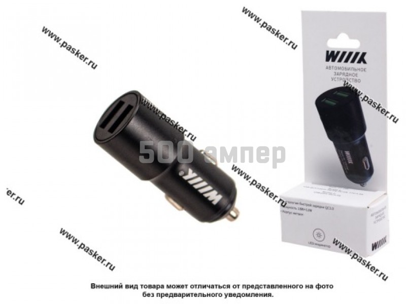 Разветвитель прикуривателя на 2 USB QC3.0+2.4А WIIIX UCC-2-39 черный 40553